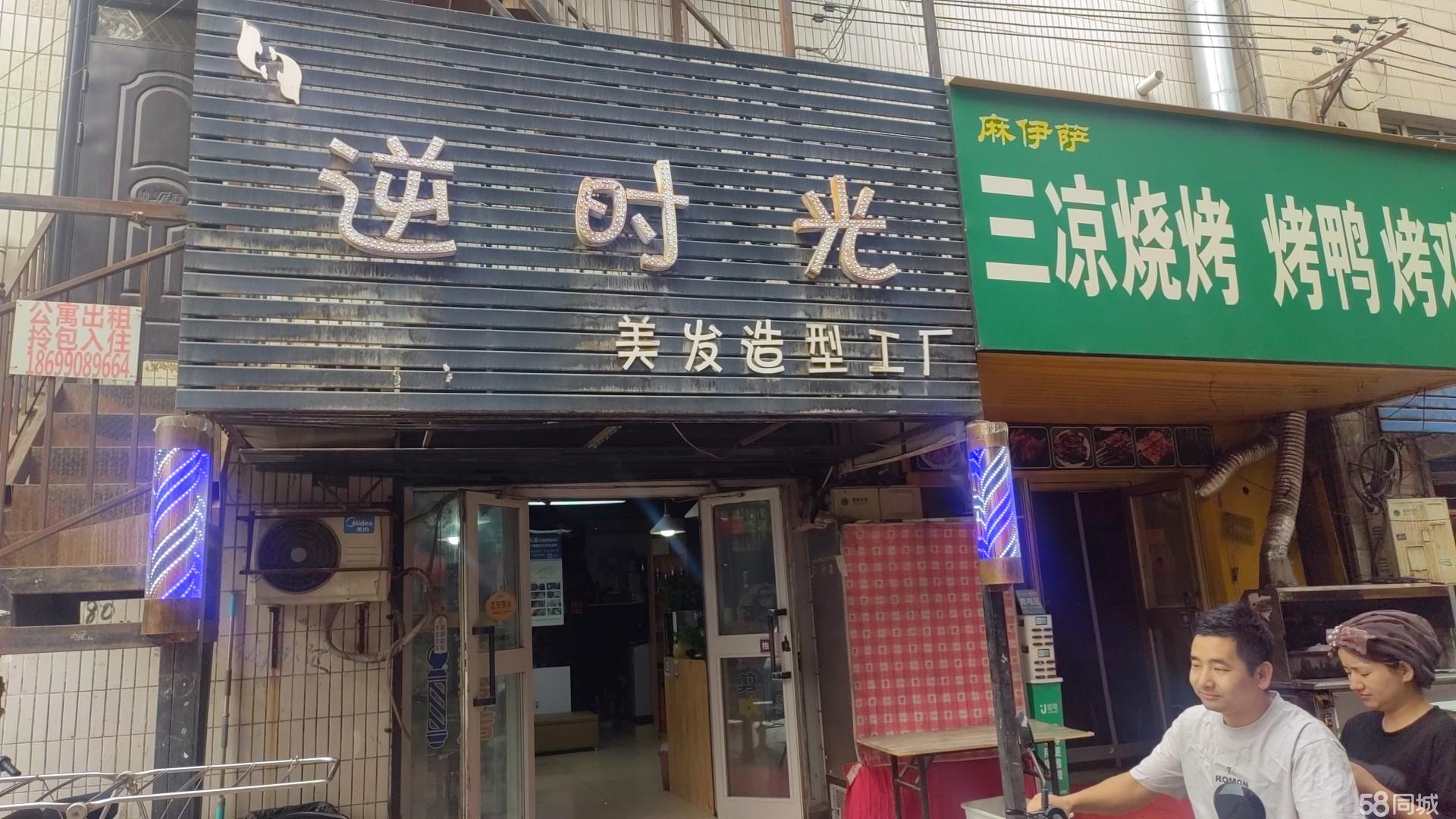 乌鲁木齐新市美容美发店商铺转让 创业新机遇，你是否已准备就绪？